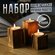 Набор подсвечников из натурального дерева 3 шт.
