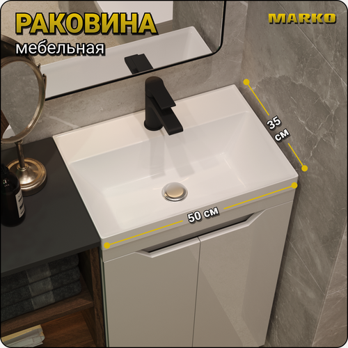 Изображение товара Раковина мебельная в ванную комнату "Слим 50", накладная, белая