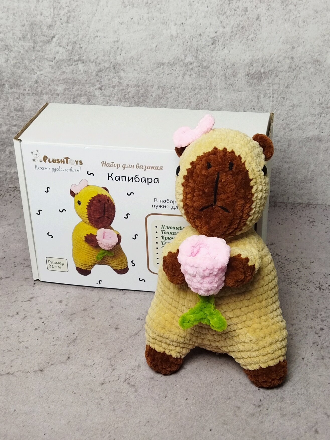 Набор для вязания игрушки крючком «Капибара с цветком», 21 см