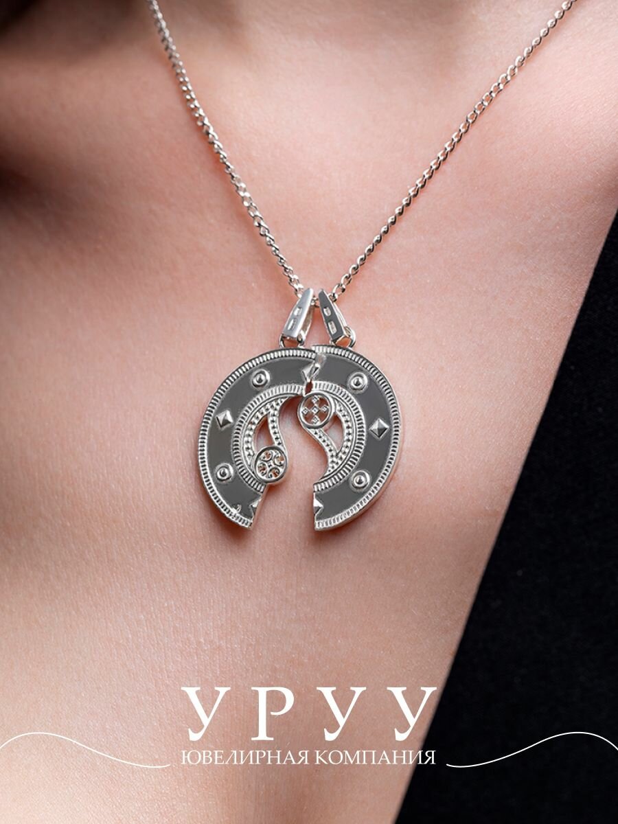 Подвеска УРУУ, серебро, 925 проба, серебристый