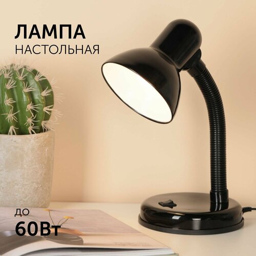 Лампа настольная для школьника, для дома 230V, 60W, E27, 190х140х140мм, черный/ Настольный светильник Е27