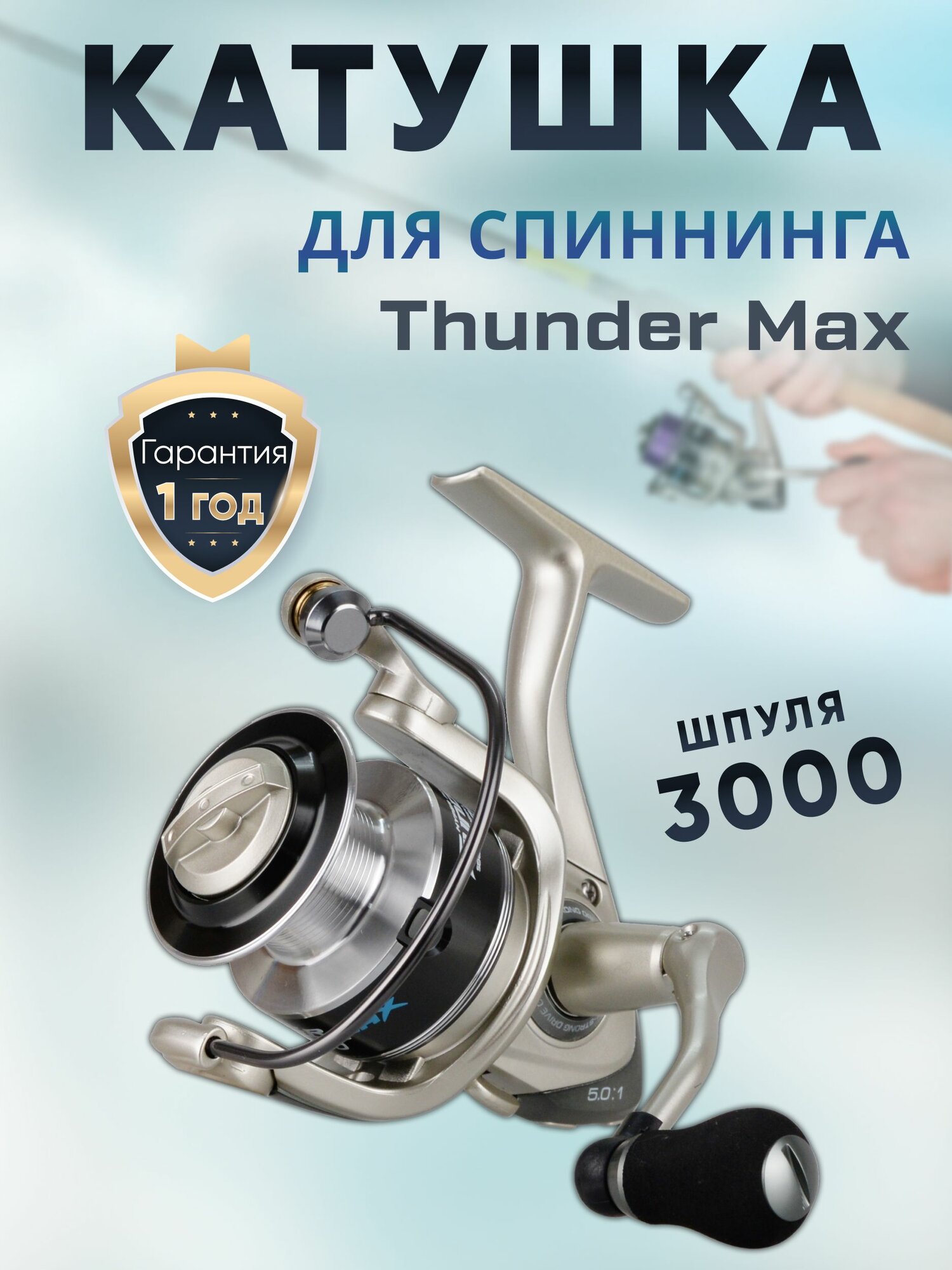 FLAGMAN Катушка спиннинговая Thunder Max 2000 4+1ш. п.
