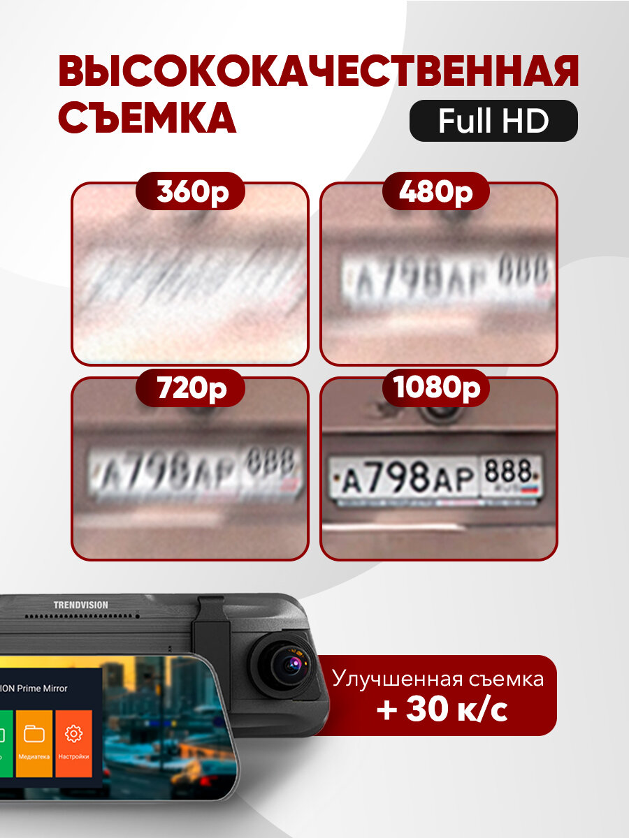 Видеорегистратор-зеркало TrendVision "Prime Mirror", 2 камеры, угол обзора 150°, сенсорный экран — фото 1