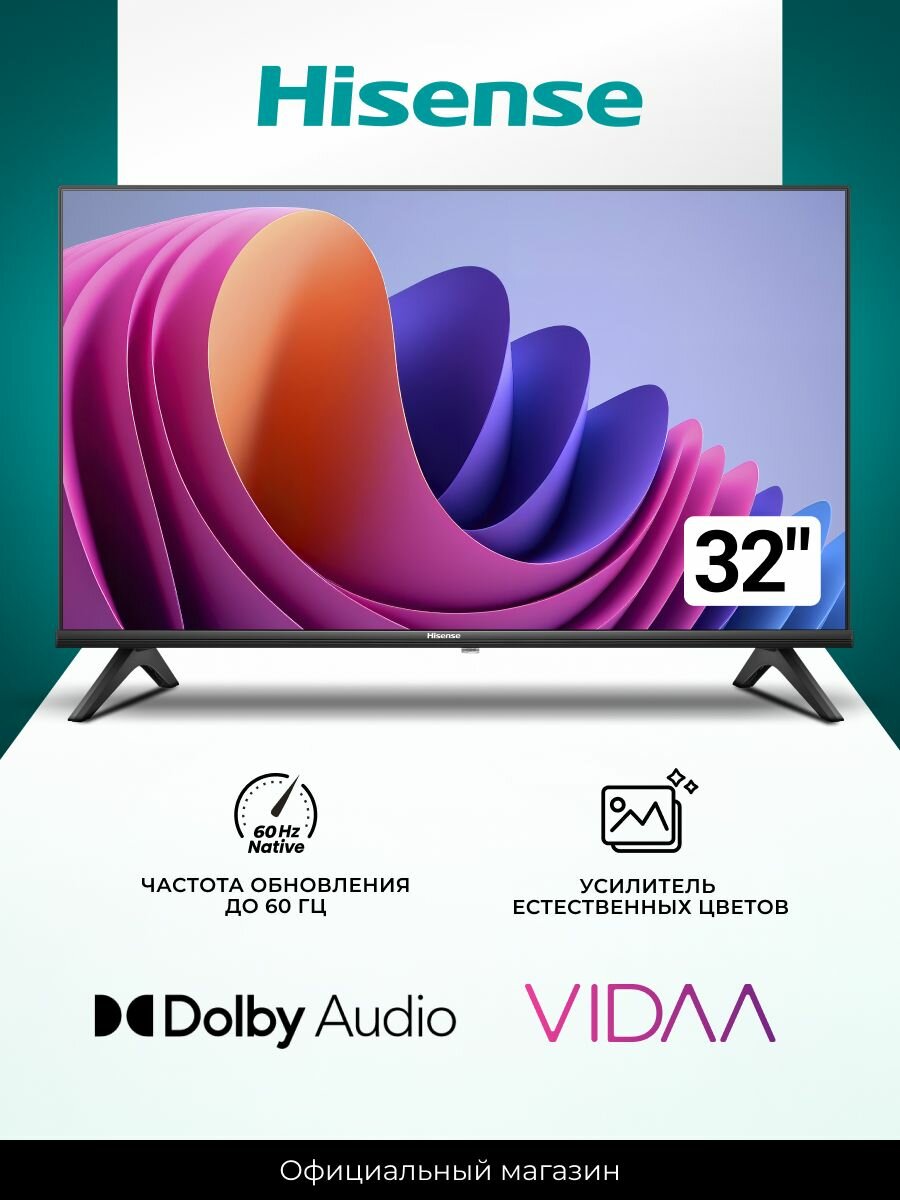 Телевизор Hisense 32A4N (2024) 32 дюйма; Смарт; HD Dolby Audio