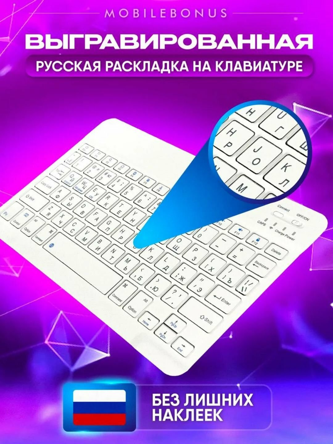Комплект ультратонкой беспроводной Bluetooth-клавиатуры и мыши — фото 1