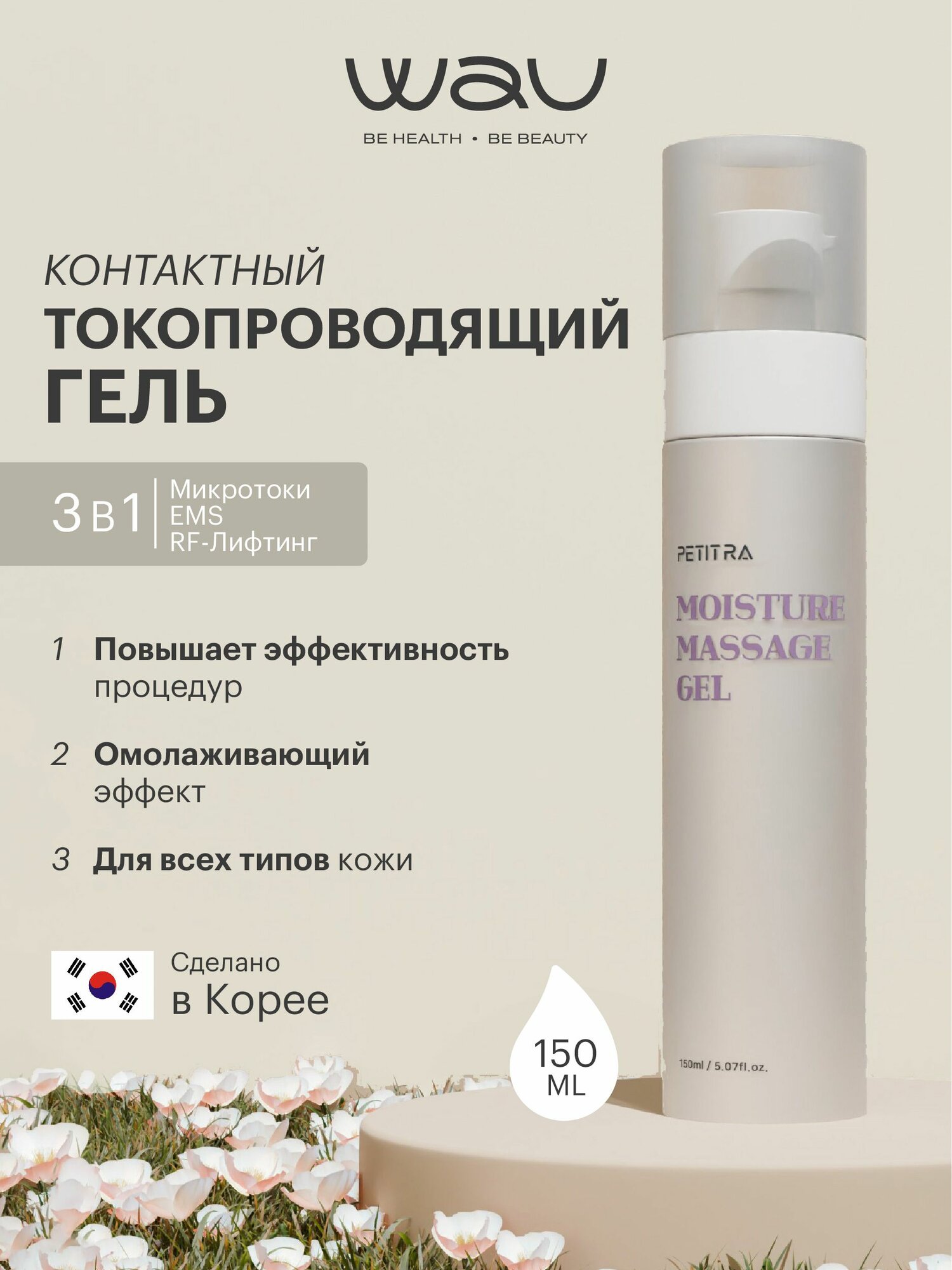 Контактный гель