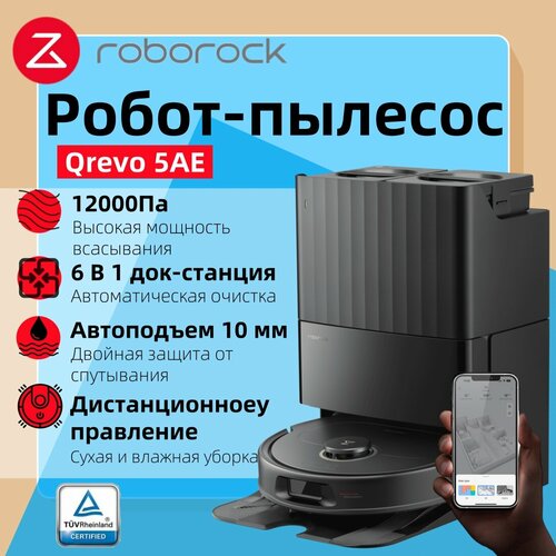 Робот-пылесос Roborock Qrevo 5AEчерный уборка сухая и влажная автопромывка защита от спутывания 5299000₽
