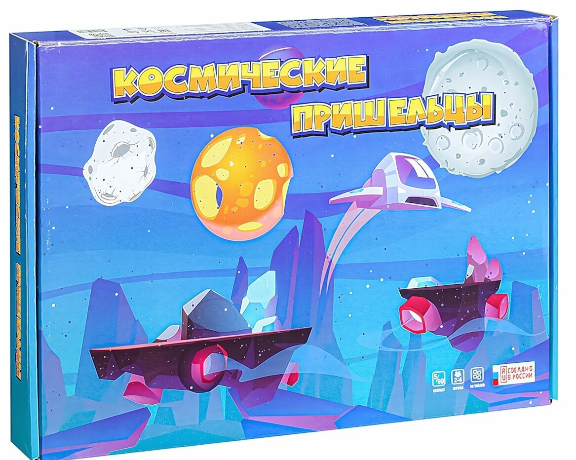 Настольная игра "Космические пришельцы", логика и стратегия, Россия