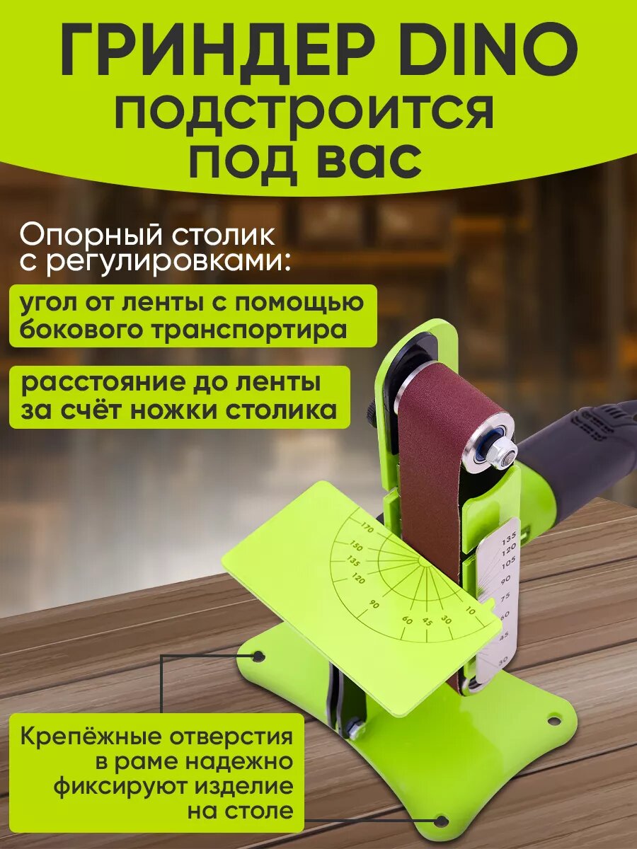 Гриндер ленточный Helicon DINO, 610, шлифовальный станок на УШМ — фото 1