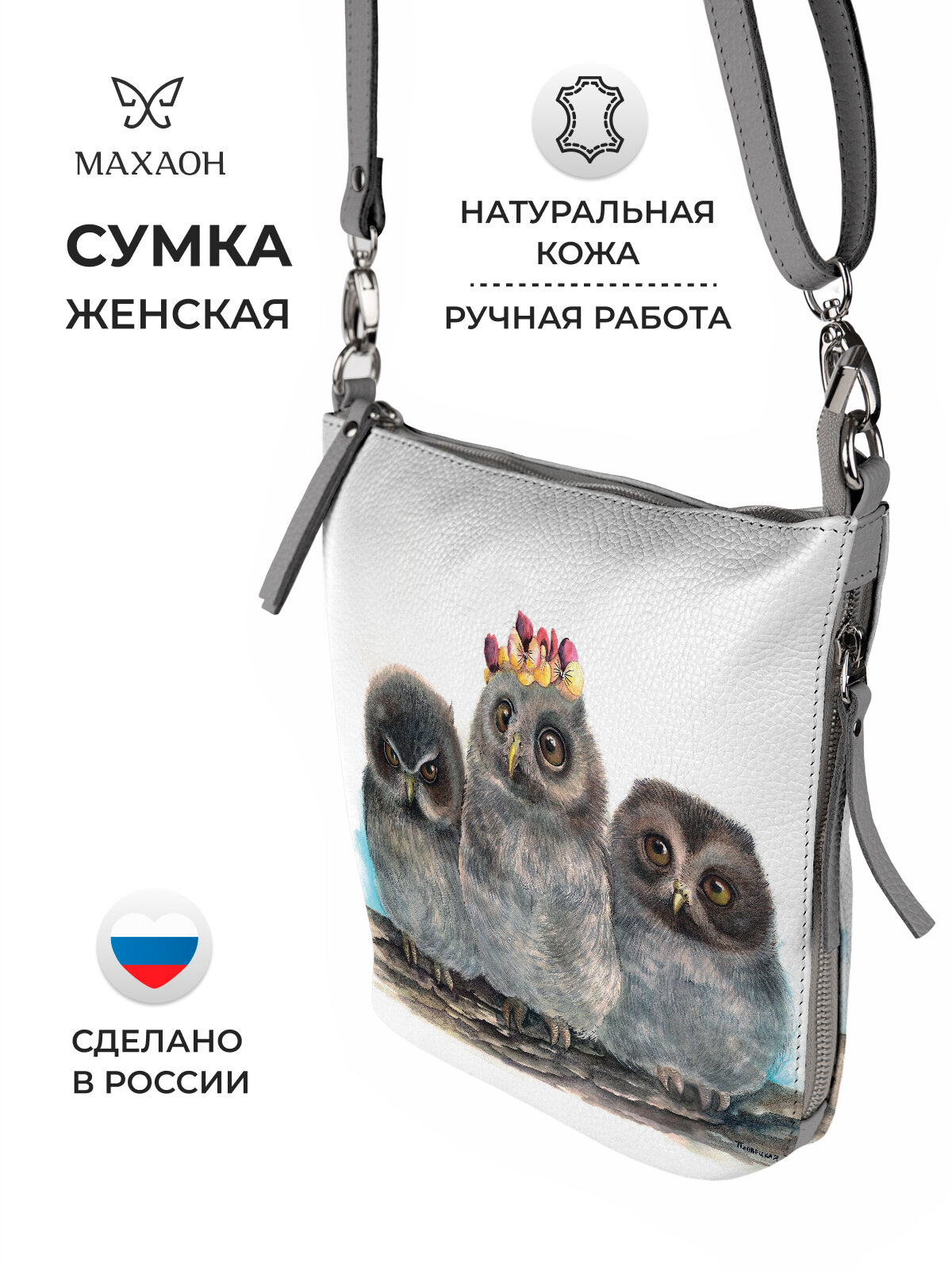 Сумка кросс-боди Felante 