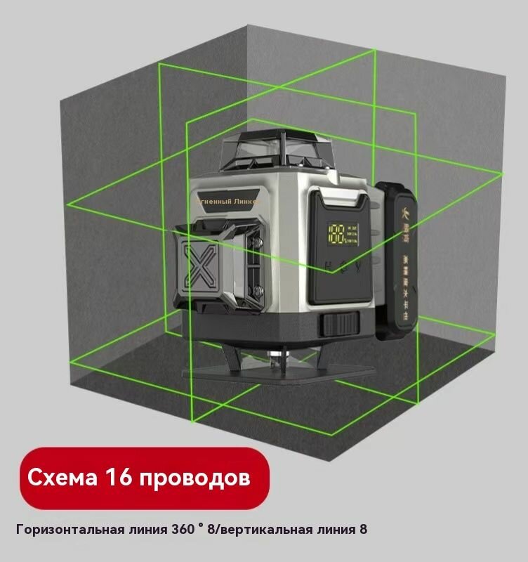 Изображение Лазерный уровень, инфракрасный, 2000 гр, 8 линий, зеленый луч