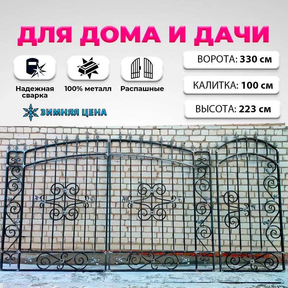 Кованые ворота для дома с калиткой модель H-9-лист для частного дома и дачи металлические входные сварные в комплекте с калиткой