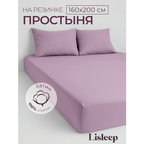 фото Простынь на резинке lisleep 160х200, натяжная, сатин (100% хлопок), пудровый