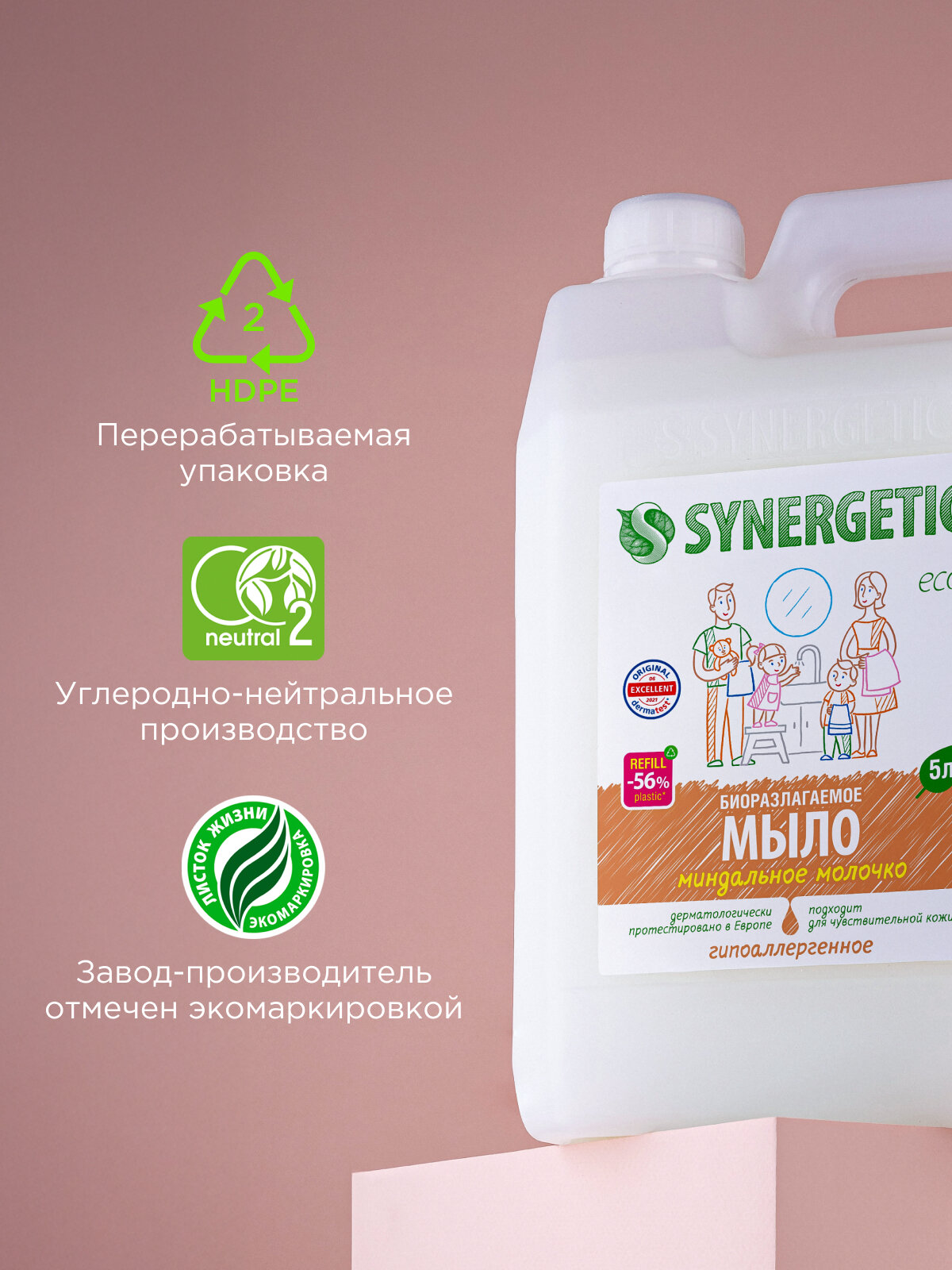 Жидкое мыло SYNERGETIC "Миндальное молочко" с эффектом увлажнения, гипоаллергенное, 5л (литров) — фото 9