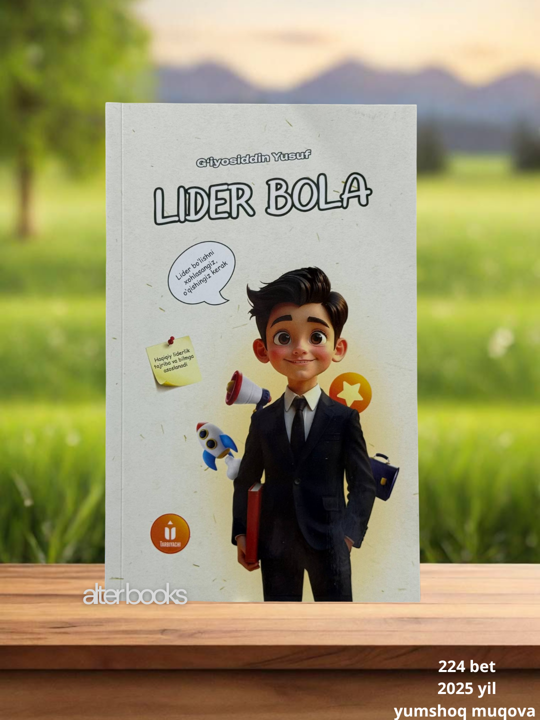 Лидер бола, Гиёсиддин Юсуф, 224 стр, 2025 год, мягкая обложка