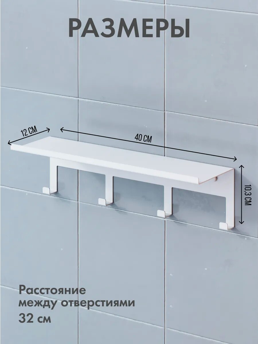Полки для ванной комнаты с крючками белые, 2 шт. — фото 1