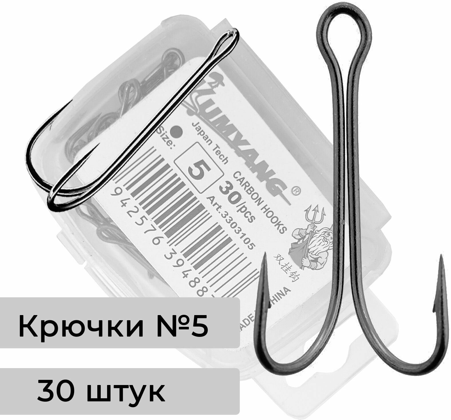 Набор рыболовных двойников в коробке №5 30 