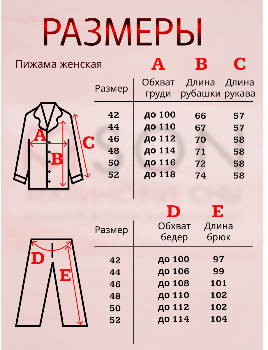 Пижама Малиновые сны, размер 46, бежевый - фотография № 6