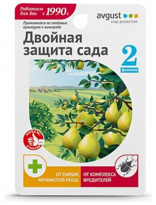 Комплекс препаратов от болезней и вредителей Avgust Раек+Алиот, 10 мл. + 10 мл. - фотография № 3