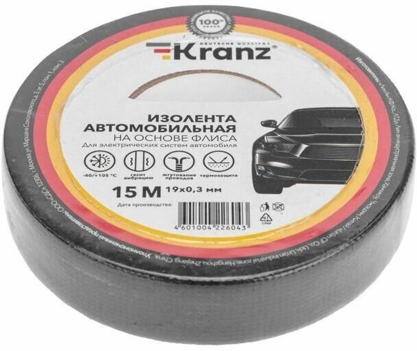 REXANT Лента автомобильная KRANZ флисовая, для электрических систем авто 0,3 х 19 мм, 15 м