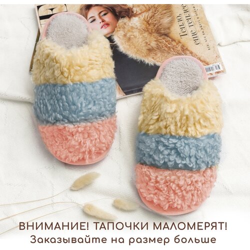 Тапочки Amaro Home Lamb, размер 40, желтый