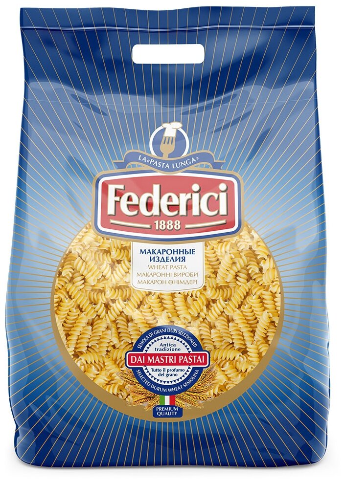 Макаронные изделия Federici Fusilli (Спиральки) № 042, 3кг