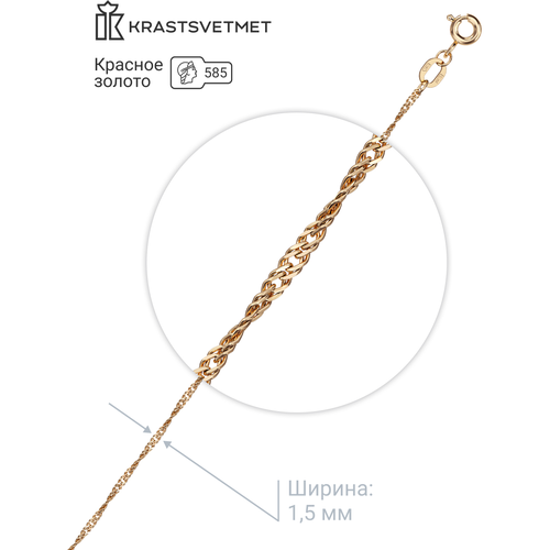 Браслет-цепочка Krastsvetmet, золото, 585 проба, длина 18 см.