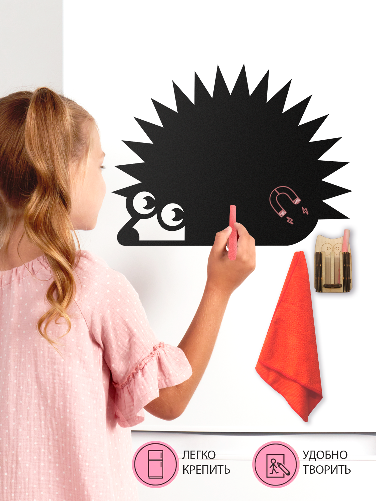 Магнитная меловая доска Doski4you "Ежик" для рисования на холодильник, комплект / детская грифельная мел