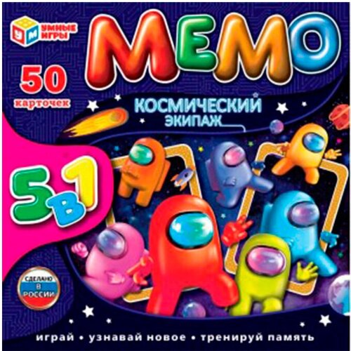 игра умка маша и медведь тренируем память мемо 50 карточек 4650250551478 Игра Умка Мемо. Карточная игра.50 карточек. Космический экипаж. 5 в 1 4680107999511 /50/