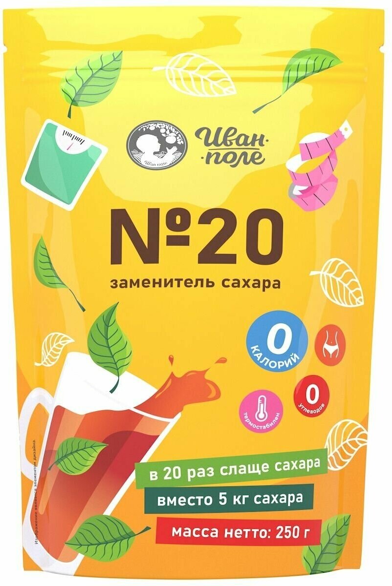 Сахарозаменитель №20 Иван-поле, эритрит + сукралоза, для похудения (пп, зож, кето), без сахара, 0 ккал 250 г