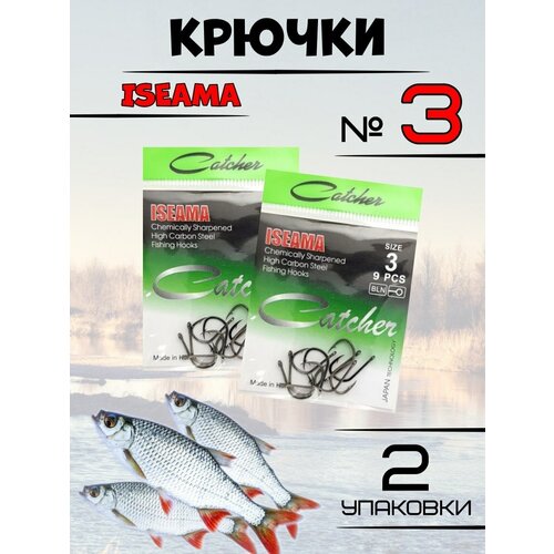 Крючки рыболовные Catcher ISEAMA 2 упаковки