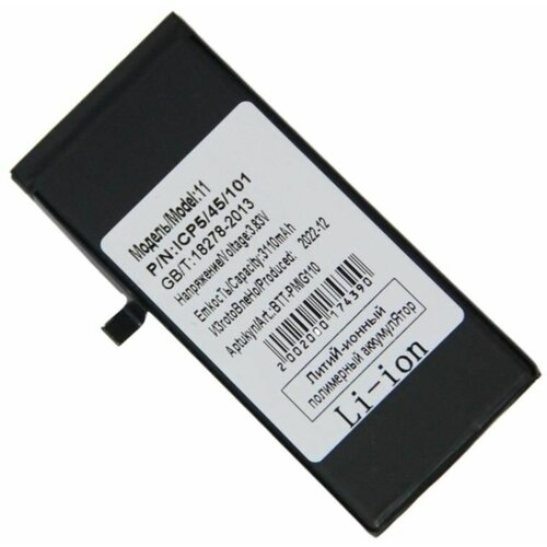 Аккумуляторная батарея для iPhone 11 (616-0064) 3110 mAh