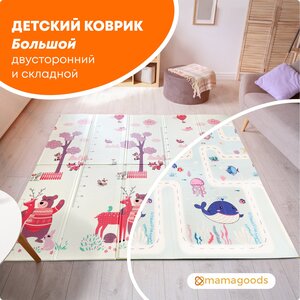 Детский коврик для ползания складной двухсторонний игровой термоковрик Mamagoods 150 х 200 Мишка и Киты