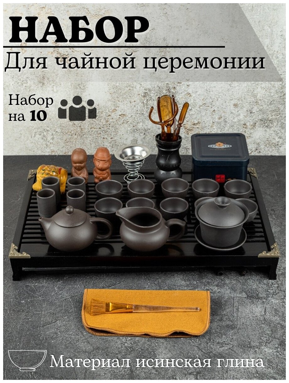 Набор для чайной церемонии чабань чайная доска поднос посуда
