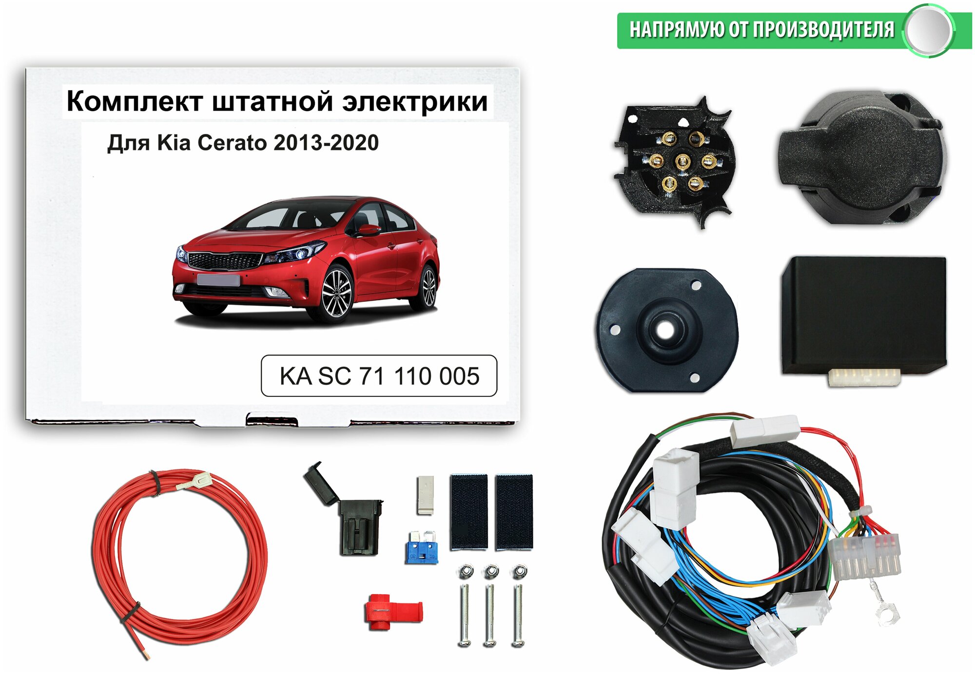 Смарт коннект (блок согласования) для фаркопа Kia Cerato 2013-2020