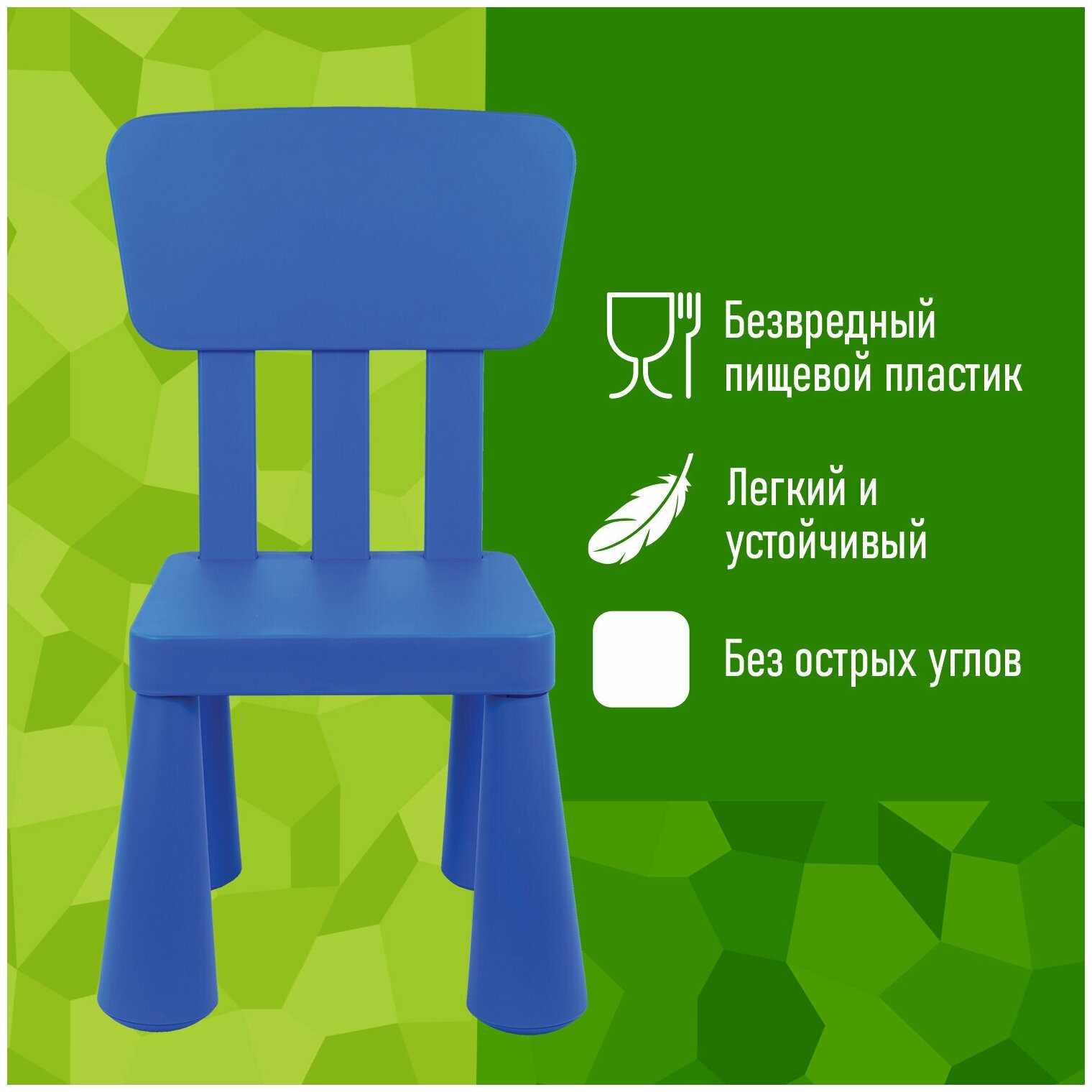 Детский стул / стульчик пластиковый для ребенка, малышей со спинкой Мамонт синий, от 2 до 7 лет, 532750 - фотография № 4