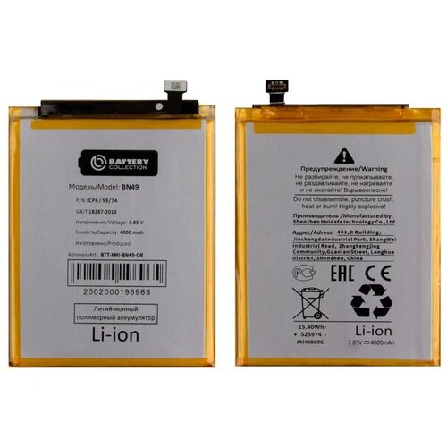 Аккумулятор BN49 для Xiaomi Redmi 7A - Премиум (Battery Collection) dctenone orginal bn49 4000mah battery for xiaomi redmi 7a bn49 high quality phone replacement batteries