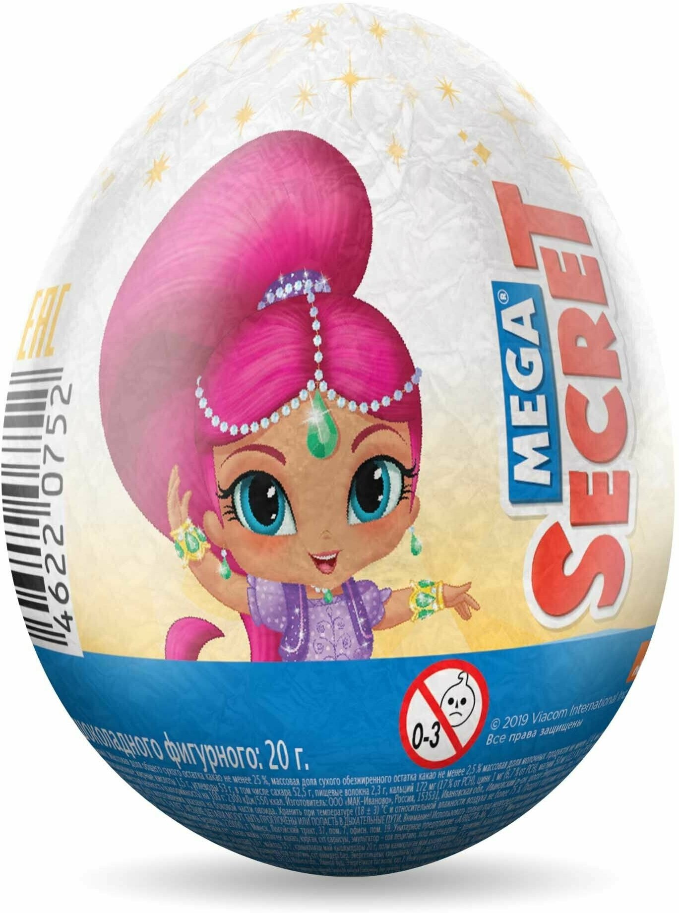 MEGA SECRET Шоколадное яйцо "Шиммер и Шайн" с коллекционной игрушкой, 24 шт. - фотография № 5