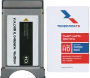 Модуль (CAM) Триколор CI+ Dragu с картой доступа Единый Ultra HD (тариф 2500 р/год)