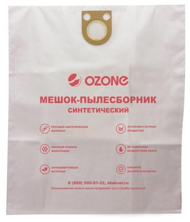 Синтетический мешок для проф.пылесосов OZONE - фото №6