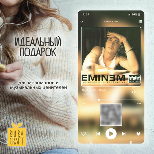 "Eminem - The Real Slim Shady" Spotify постер, музыкальная рамка, плакат, пластинка подарок Bulbacraft (10х20см)