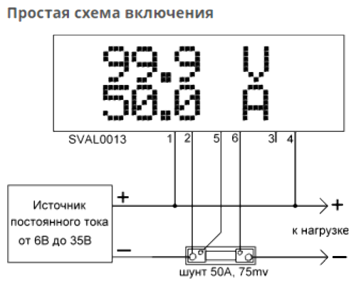 Цифровой вольтметр + амперметр постоянного тока SVAL0013PW-100V-E50A(до 100В, 50А, позитив) - фотография № 2