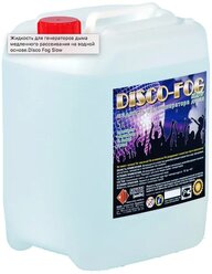Disco Fog SLOW (5л) Жидкость для генераторов дыма медленного рассеивания