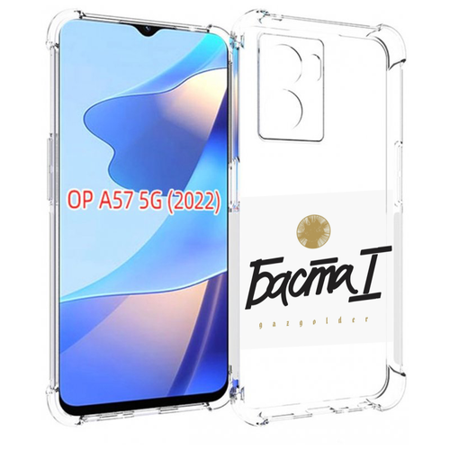 Чехол MyPads Баста 1 Баста для OPPO A57 5G(2022) задняя-панель-накладка-бампер чехол mypads баста 40 баста для oppo a55s задняя панель накладка бампер