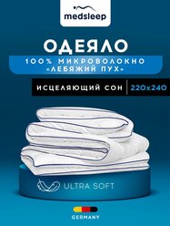 Medsleep Одеяло "SWAN PRINCESS" Всесезонное, с наполнителем Лебяжий пух 220x240 см, 1 - шт.