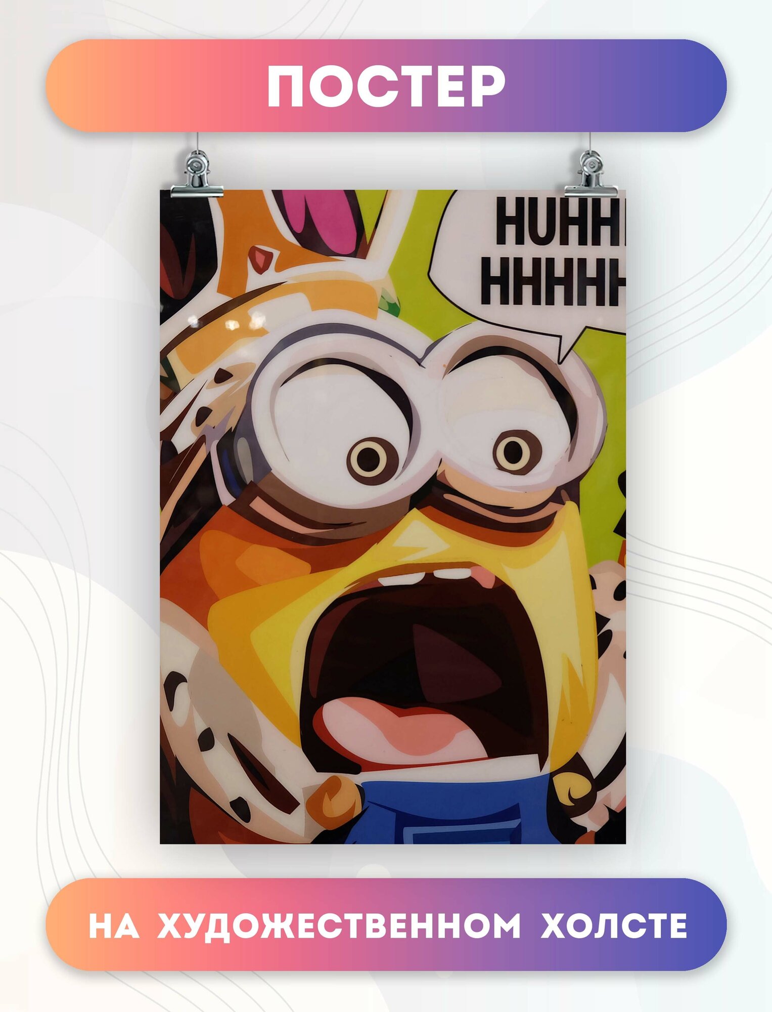 Постер на холсте Мультфильм Миньон Minion (19) 30х40 см