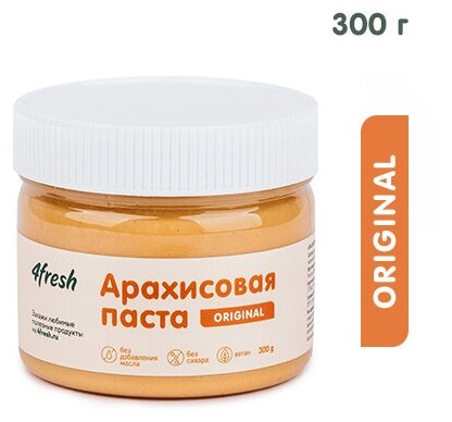 Паста арахисовая мягкая "Original" 4fresh food 300 г - фотография № 1