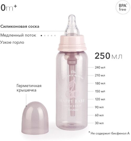 Happy Baby Бутылочка антиколиковая, узкое горло, 250 мл (10015), с рождения, lilac