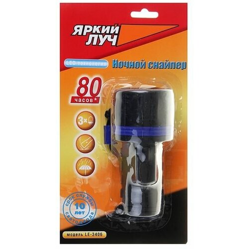 Фонарь LED яркий ЛУЧ LE-3406 фонарь led яркий луч походная люстра 4 cl 095