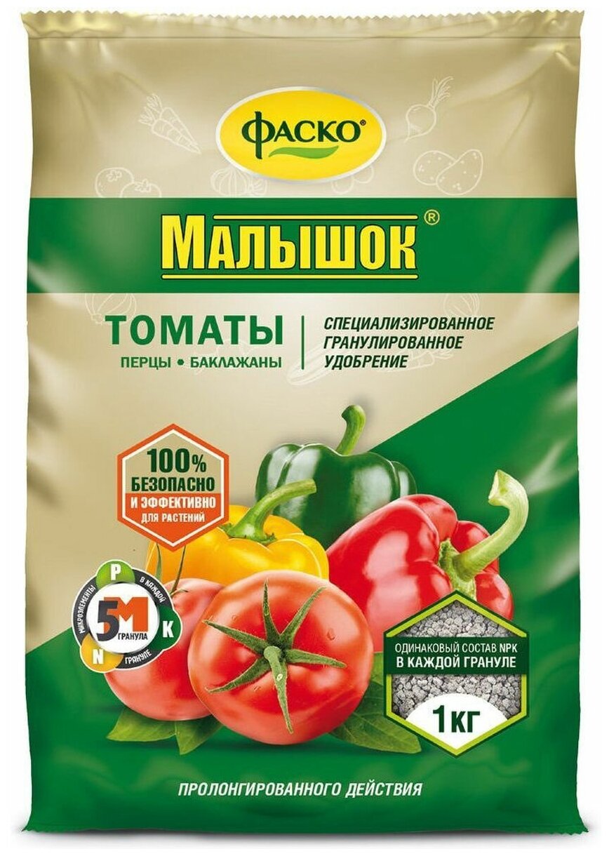 Удобрение сухое Фаско 5М Малышок минеральное для томатов гранулированное 1 кг - фотография № 9